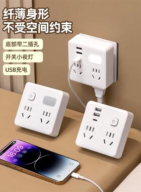 Futon年插座无线86型超薄转换器多功能插头条家用面板宿舍一转多