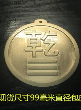 新款圆乾卦房屋缺角补角西北角现代雕刻摆件风水黄铜牌镇宅包邮