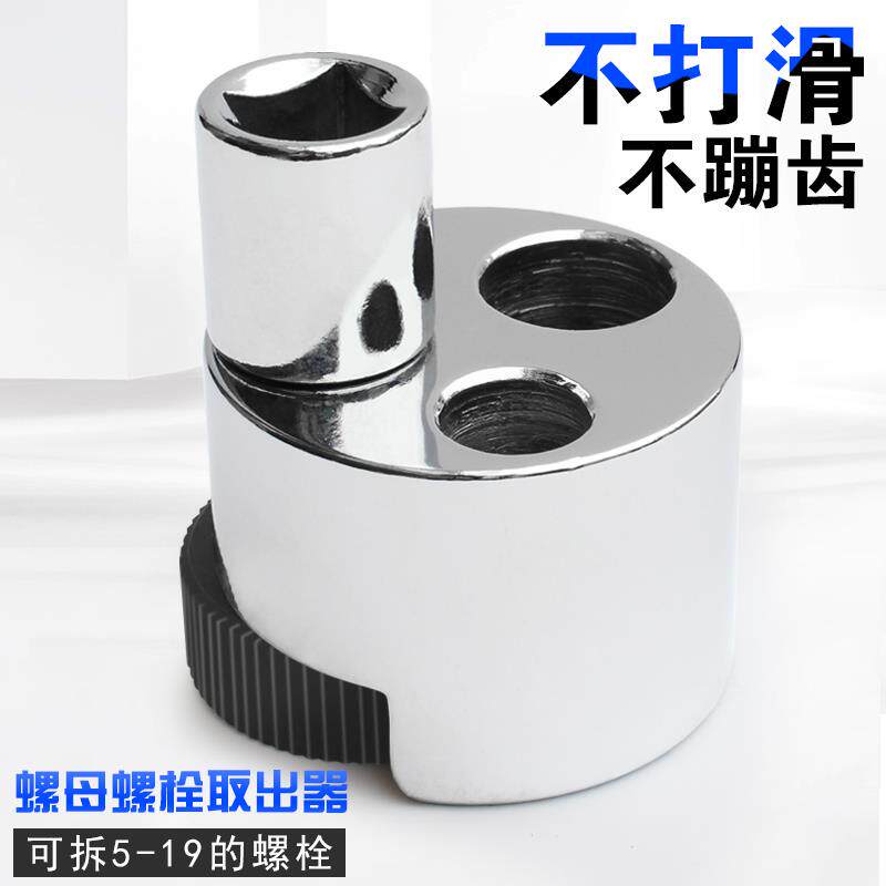 螺母螺栓取出器 断头螺帽丝5-19MM螺杆直径杆圆形汽修盘根圆取出