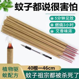 蚊香棒灭蚊家用户外庭院花园野外钓鱼果园艾草驱蚊虫防蚊草药文香