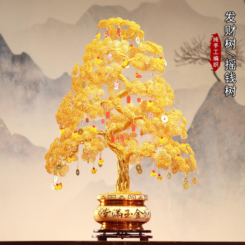 发财树摆件办公室装饰店铺开业招财礼物轻奢高档工艺品金色摇钱树