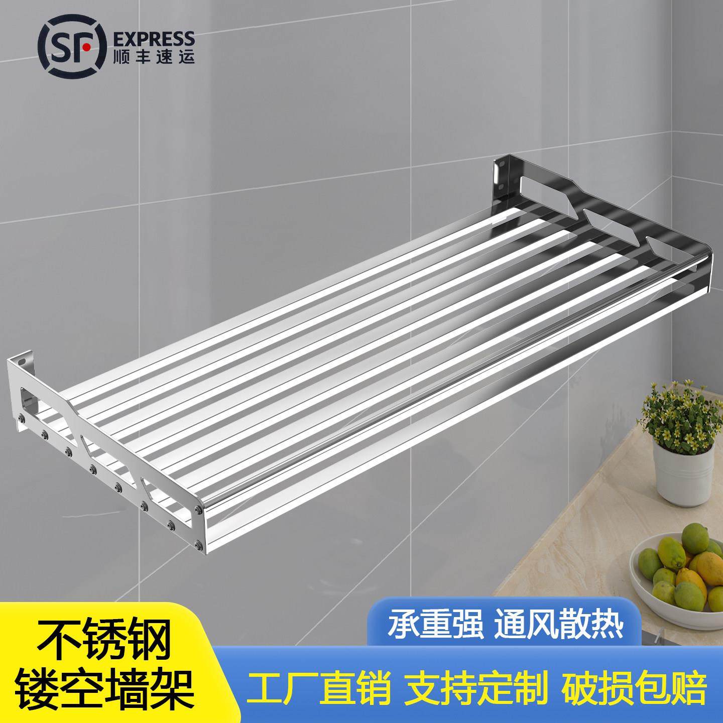 厨房不锈钢镂空壁挂收纳整理简易悬空架家用微波炉调料墙上置物架,厨房/烹饪用具,厨房墙壁置物架/厨房墙壁挂架,淘宝优惠券,粉丝福利购,淘宝优惠卷