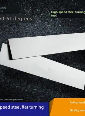 白钢板白钢条高速钢模板3*5*6*7*8*10*100*120*300mm硬化白钢刀片