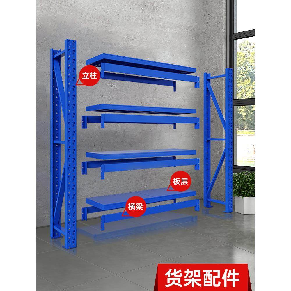 仓储货架层板立柱横梁轻型中型重型配件增加隔板自由组合置物架,商业/办公家具,仓储货架,淘宝优惠券,粉丝福利购,淘宝优惠卷