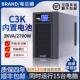UPS不间断电源C3k220在线式 6k10kva家用电脑备用稳压机房内置电池