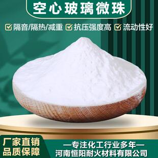 超细保温隔热涂料微米级空心玻璃微珠高分散塑料填充腻子示踪粒子