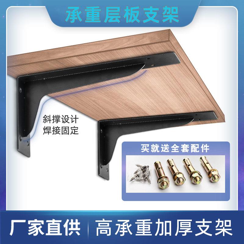 重型加厚直角层板托层板支架斜撑三角架固定置物隔板木板l型支撑