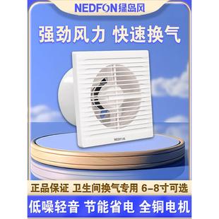 绿岛式窗墙厕所专用排气扇小浴室墙通风扇玻璃窗排气扇