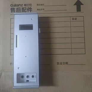 格兰仕微波炉面板ZSS1-SF20 塑料面板塑料盒子控制面板盒子