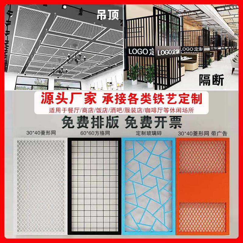 定制工业风铁艺网格吊顶片菱形铁丝网商用餐厅装饰板屏风隔断围栏