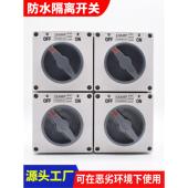 110 232 132 澳大利亚防水旋转隔离开关56Sw120 310 315 220 332