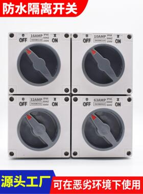 澳大利亚防水旋转隔离开关56Sw120 110 132 310 315 232 220 332