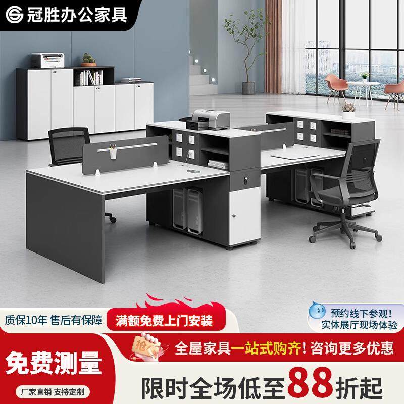 简约现代职员办公桌椅组合4双6人位办公室员工财务电脑桌卡座工位,商业/办公家具,组合/屏风工作位,淘宝优惠券,粉丝福利购,淘宝优惠卷