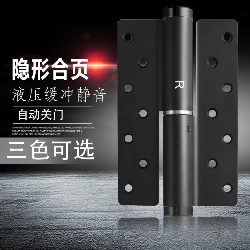 酷隆6寸液压合页隐形门铰链缓冲自动回弹关闭门加厚家用暗门合页