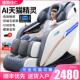 德国 佳仁电动轻奢按摩椅全自动家用太空豪华舱全身多功能智能器