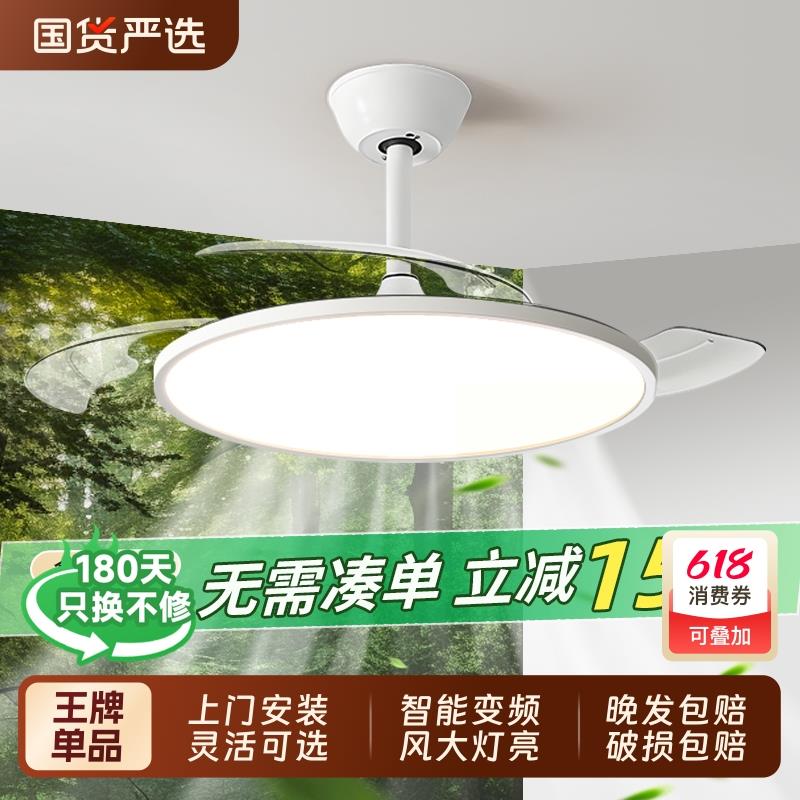 隐形风扇灯2025新款吊扇灯客厅餐厅卧室房间一体带电风扇中山灯具