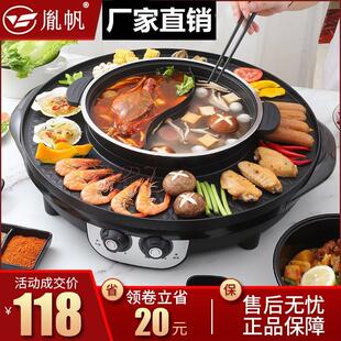 火锅烧烤一体锅加大号多功能电烤炉涮家用不粘电锅无烟电烤盘