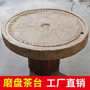 石磨茶盘茶台桌子老磨盘旧石器茶托茶具木架磨片石桌石凳组合摆件