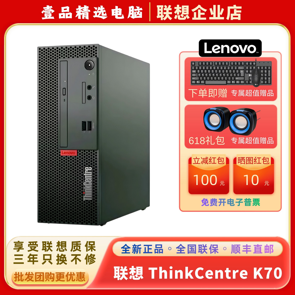 联想ThinkCentre K70商用办公电脑主机酷睿13/14高性能台式机整机