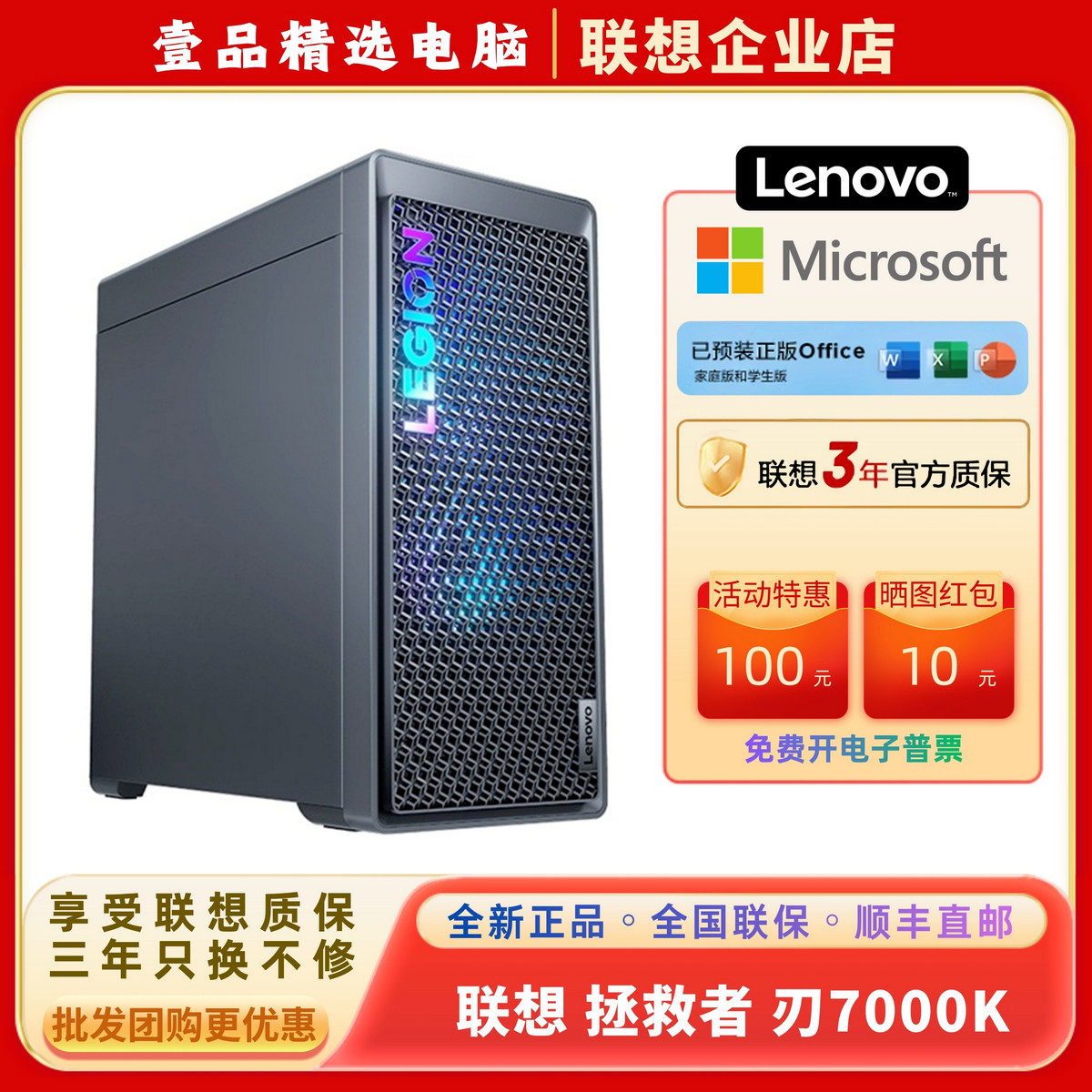 联想拯救者刃7000K 酷睿14代电竞游戏主机电脑台式机箱黑悟空高配