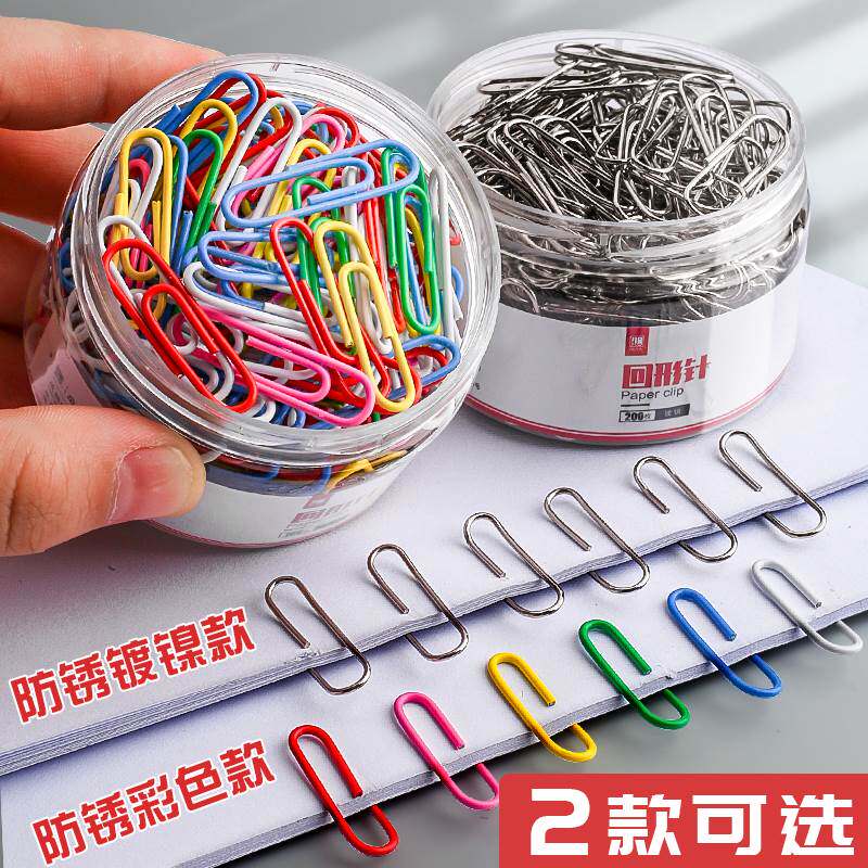 回形针曲别针大号彩色回型针办公用品金属回形区别针夹子小回行针