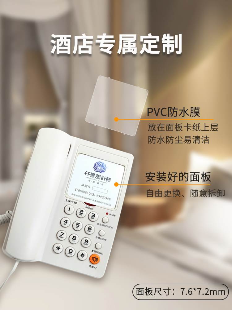 领域11c酒店客房专用电话一键前台座机宾馆民宿房间宾馆用电话机