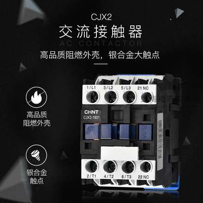 正泰交流接触器CJX2-0910 1210 1810 2510 9-95A 220V380V24V