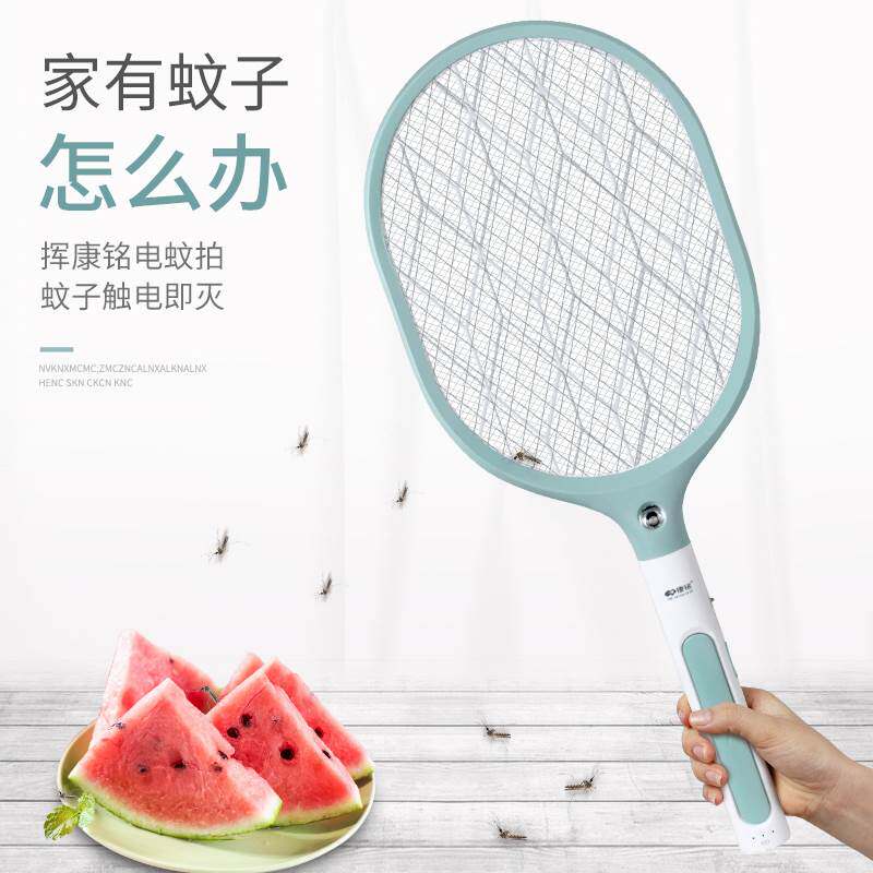 康铭电蚊拍充电式家用强力加大网锂电池灭蚊拍led灯打苍蝇蚊子拍