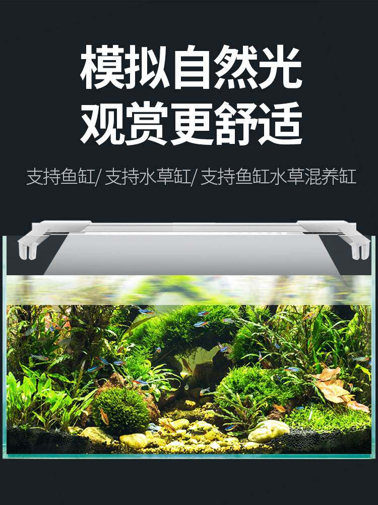 鱼缸灯led灯防水增艳水族箱照明专用三基色超亮潜水全光谱水草灯