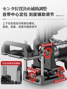 日本质造二合一连接件开槽器模具木工电动工具大全修边机机架神器