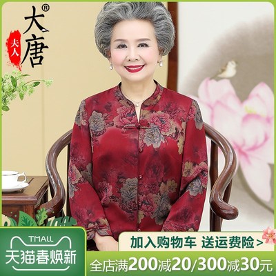 中老年人衬衫长袖薄款外套妈妈装