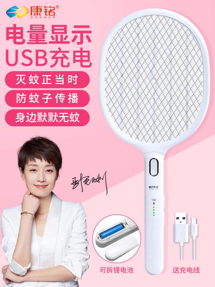 康铭电蚊拍usb充电式家用强力带灯灭蚊子拍多功能电苍蝇拍锂电池