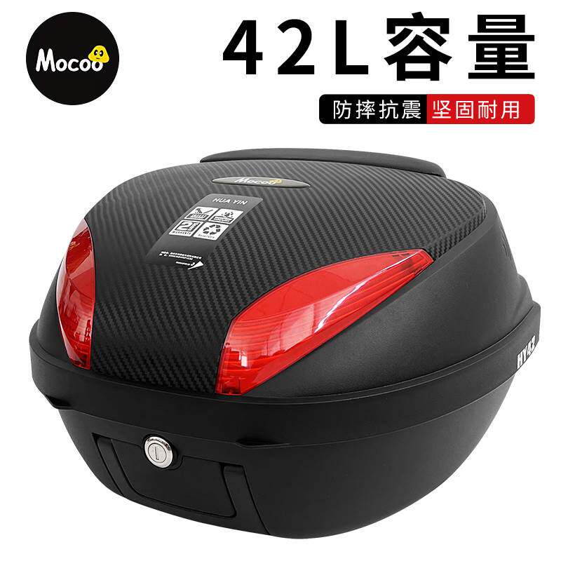 摩菇42l摩托车尾箱踏板车后尾箱电动车电瓶车后备箱通用大容量