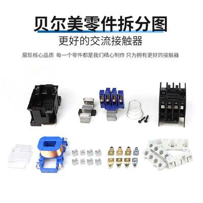 贝尔美交流接触器 CJX2-1810 1801 1210 2510 3210 220V 380V 36V