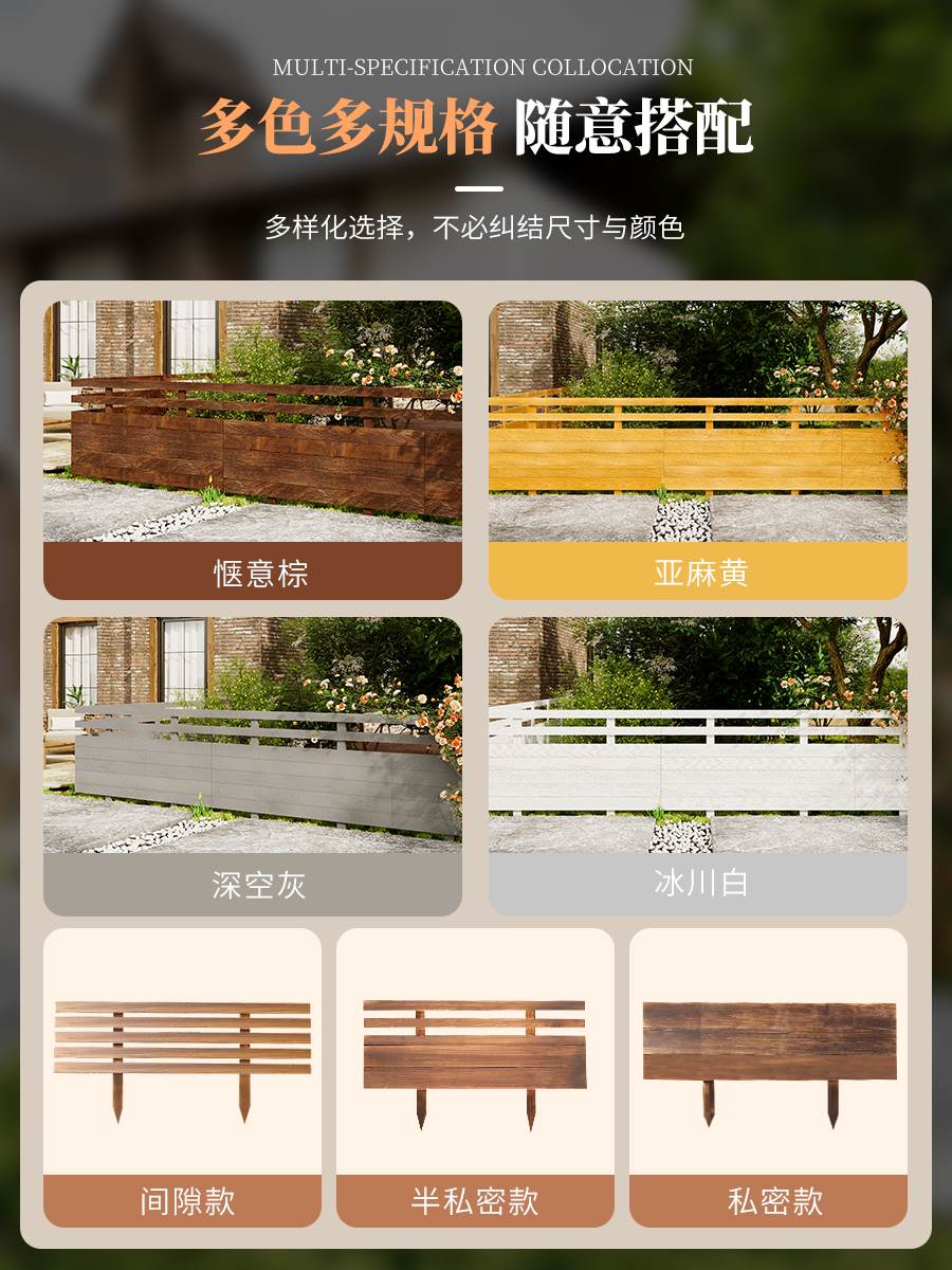 虹越防腐木栅栏户外庭院菜园围栏室外草坪花园菜地小篱笆花坛护栏