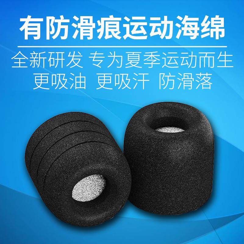 comply海绵套c套入耳式耳机套记忆海绵耳塞tx200隔音耳套t500耳帽ie80矽胶套谢兰图耳塞套IE900保护套耳机防