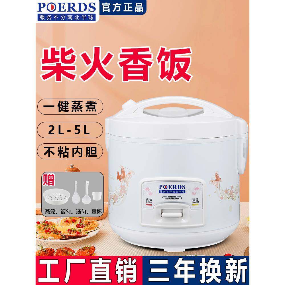 电饭煲家用小型老式2一3人迷你电饭锅不粘4-5升煮饭锅多功能蒸笼6,厨房电器,商用电饭煲,淘宝优惠券,粉丝福利购,淘宝优惠卷
