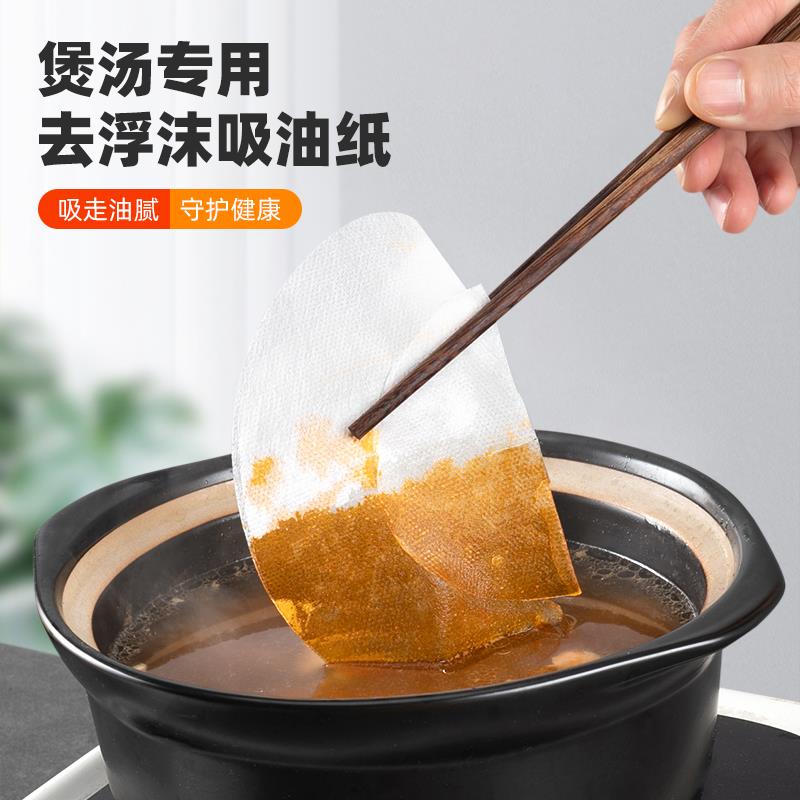 厨房煲汤喝吸油纸食物专用喝汤用油炸滤油纸膜烘焙食用炖汤去油布