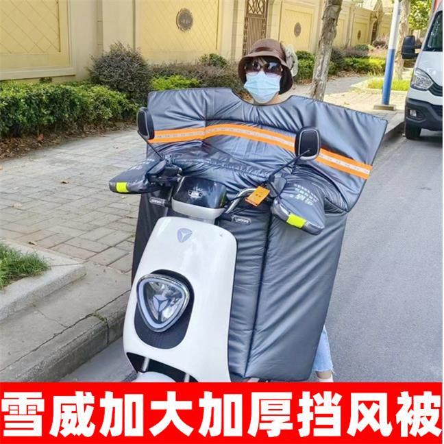 雪威电动车挡风被冬季加厚男女通用电瓶电车防寒防水防风秋冬天