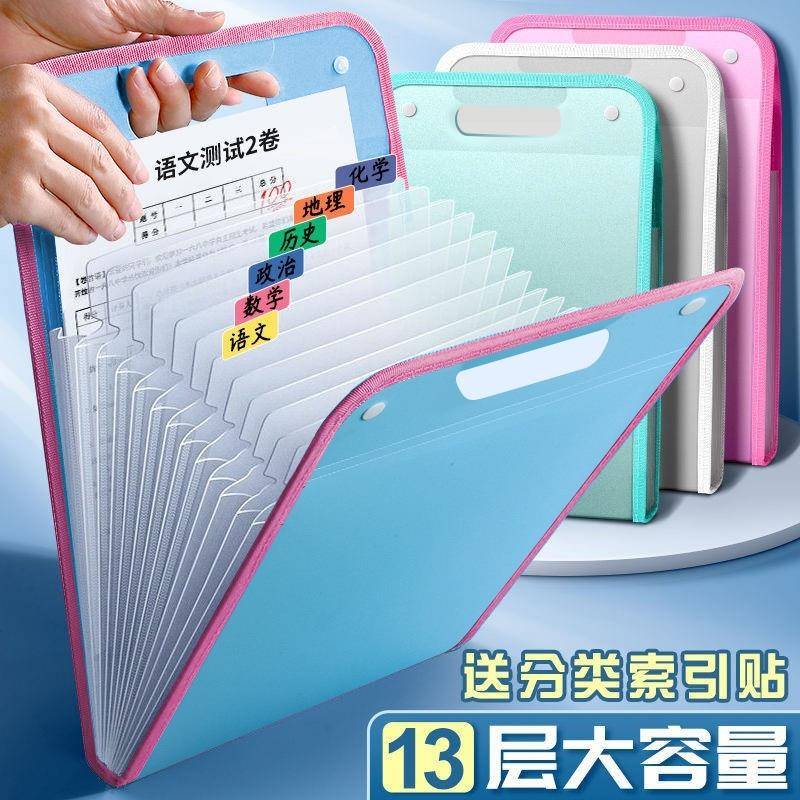 手提竖式风琴包试卷夹卷子收纳袋初中小学生用收纳整理神器科目分