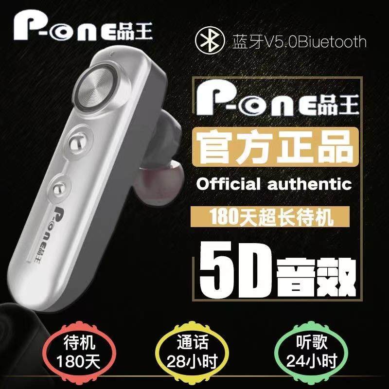品王新款A666商务跑步运动听歌开车司机耳机超长待机无线蓝牙耳机