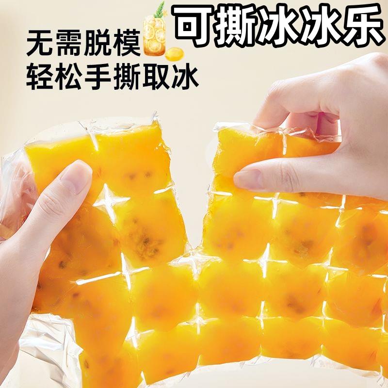 一次性冰袋家用密封制冰袋自封口冰格百香果冻冰块模具神器冰格袋