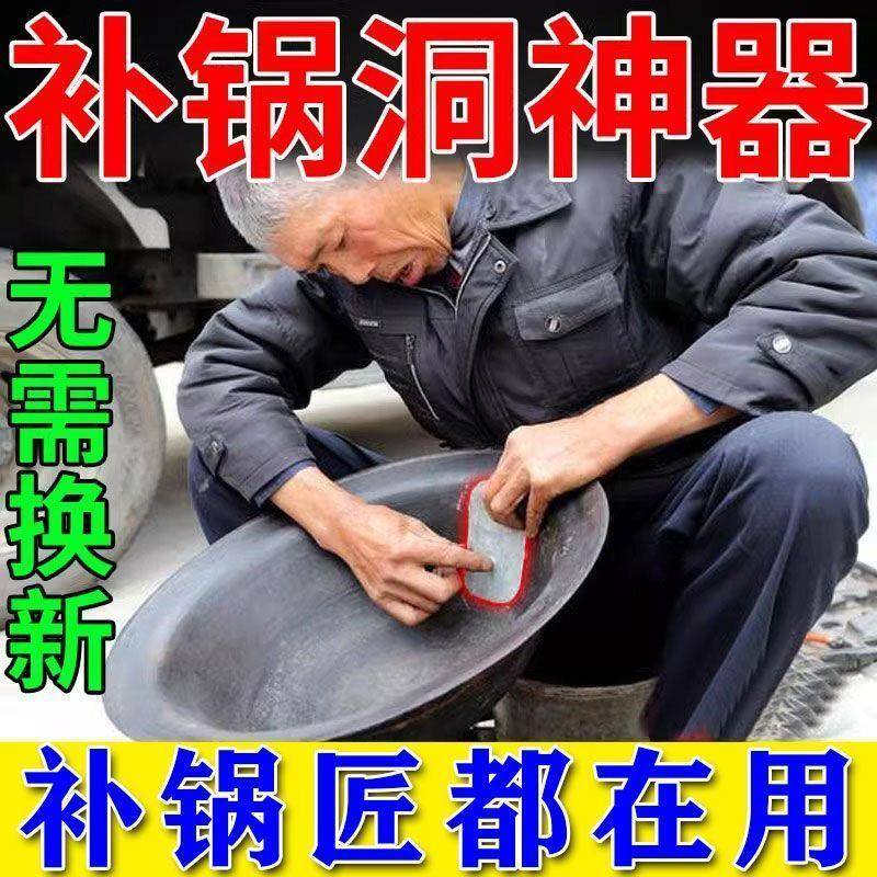 补锅贴补锅底神器耐高温加厚铝箔胶带不锈钢盆补漏锡纸铝皮自粘