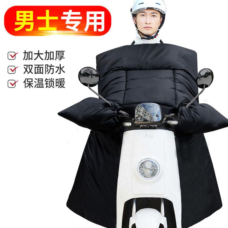 电动车挡风被男冬季加绒加厚电瓶摩托双面防水防风罩小牛防寒神器