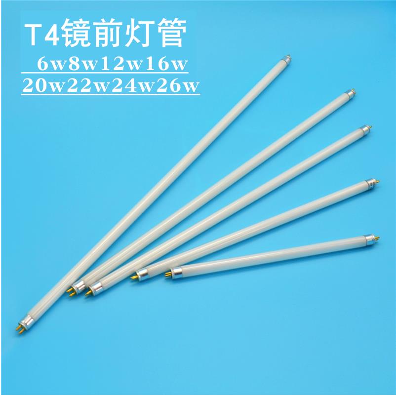 镜前灯灯管长条家用老式荧光灯管T4-6w8W12w16w20w22w26三基色T5