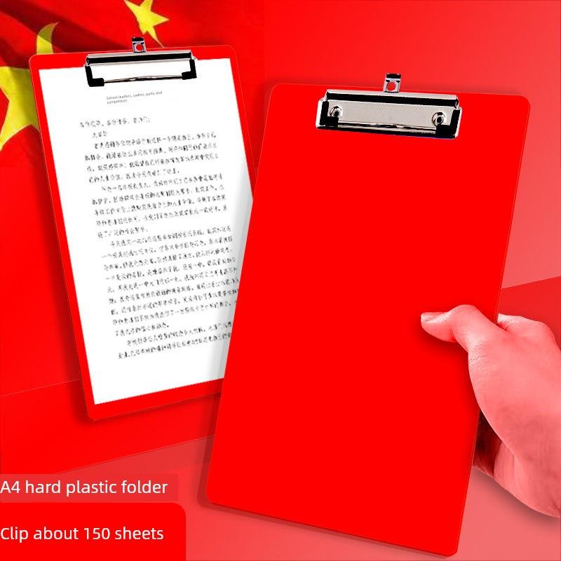红色文件夹板A4硬塑料写字垫板学生考试专用试卷收纳整理资料夹子