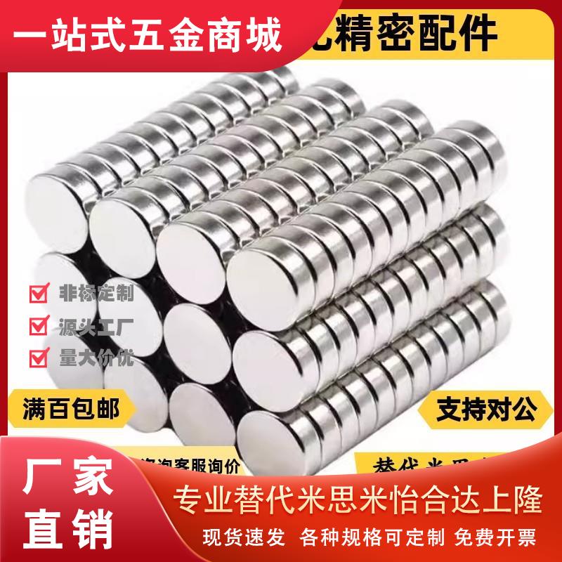 BLS01-D2-D3-D4-D5-L1-L2-L3-L4-L5-L6-L8-L10磁铁圆型轴向磁力型