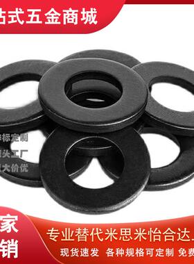 WSSE15米思米垫片垫圈WSF40-10/12/13/16/20/25/30/35/50