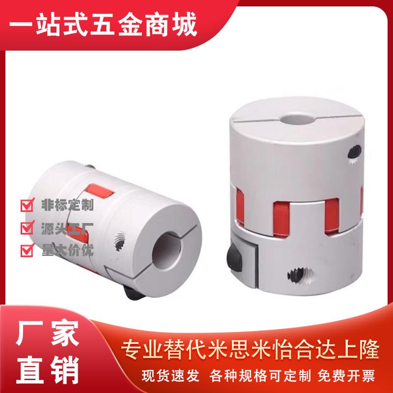 CPJC/CPJCK14/20/30/40-RD爪形联轴器夹持型