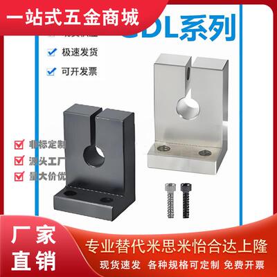 怡和达GDL01/02/06/08/09/11/12/16/18/19-3/4/5/6 L形导向轴支座